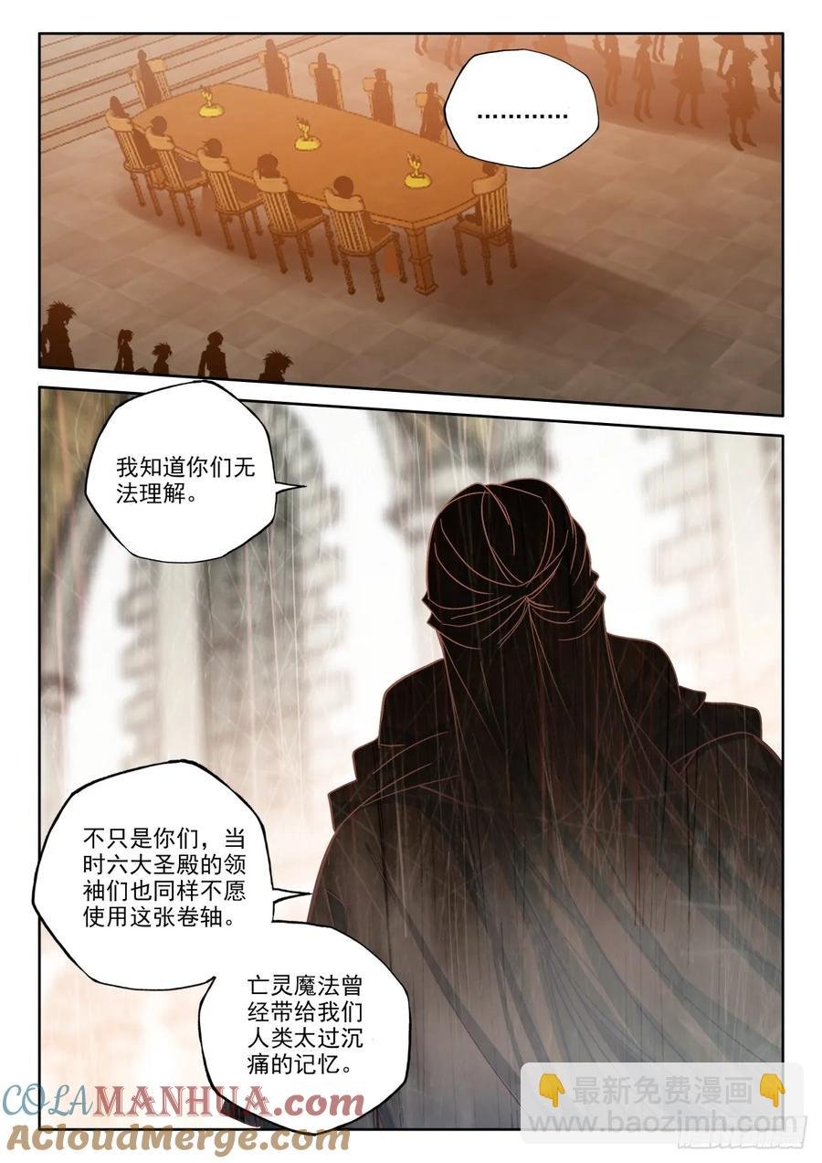 第408话 永恒英雄传说（下）