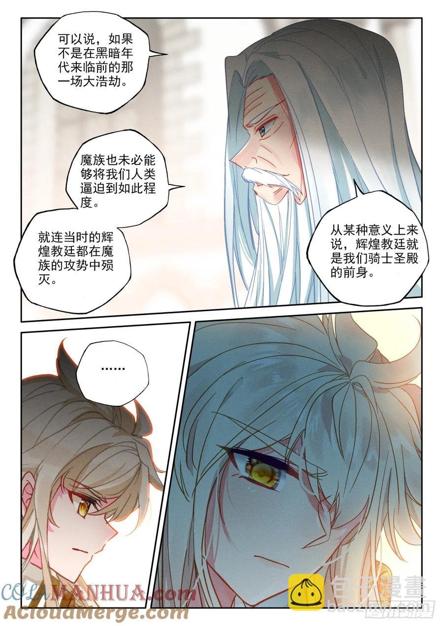 第408话 永恒英雄传说（下）