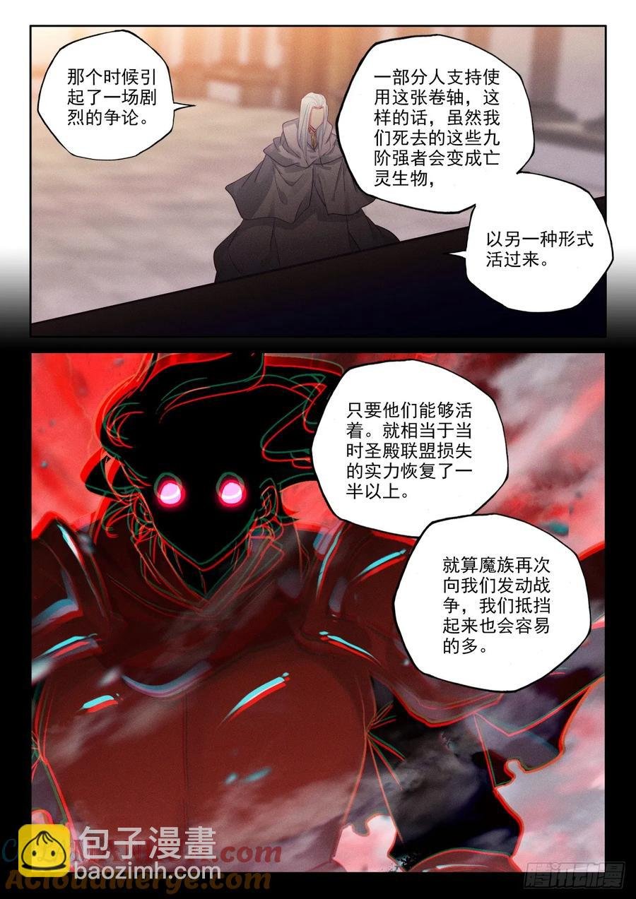 第408话 永恒英雄传说（下）