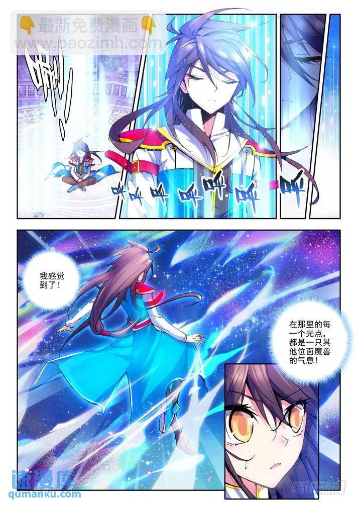 第42话 龙皓晨的坐骑伙伴！