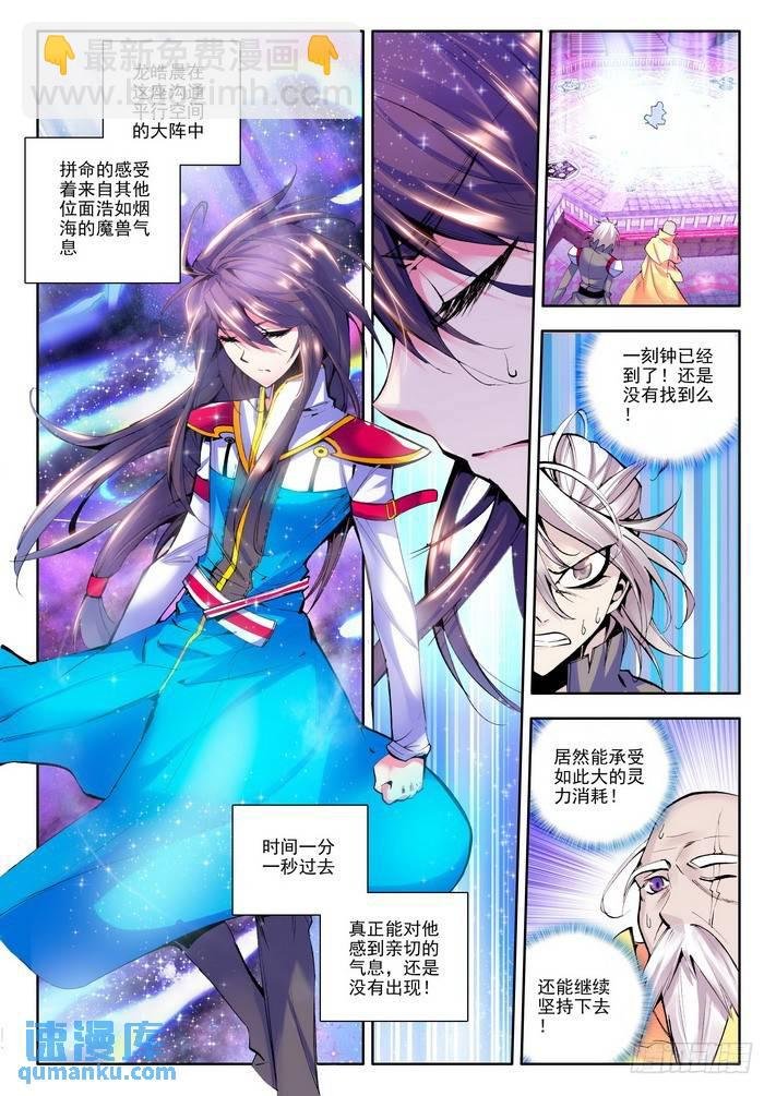 第42话 龙皓晨的坐骑伙伴！