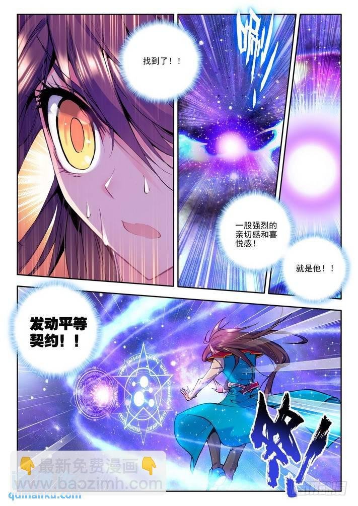 第42话 龙皓晨的坐骑伙伴！