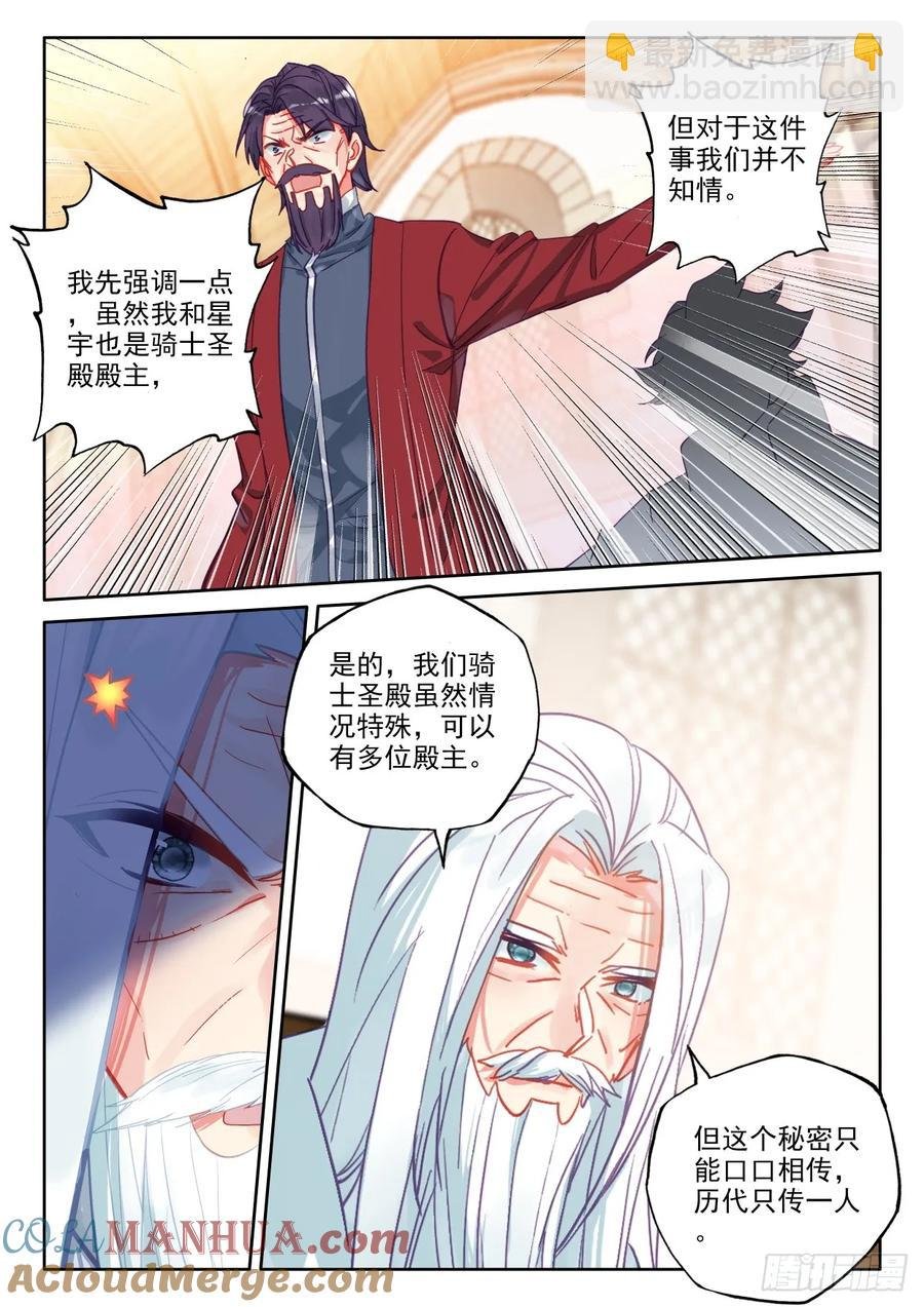 第410话 我不同意！（下）