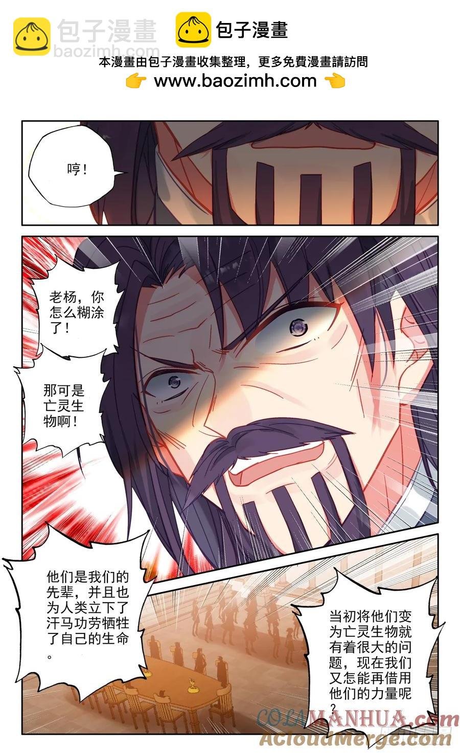 第410话 我不同意！（下）