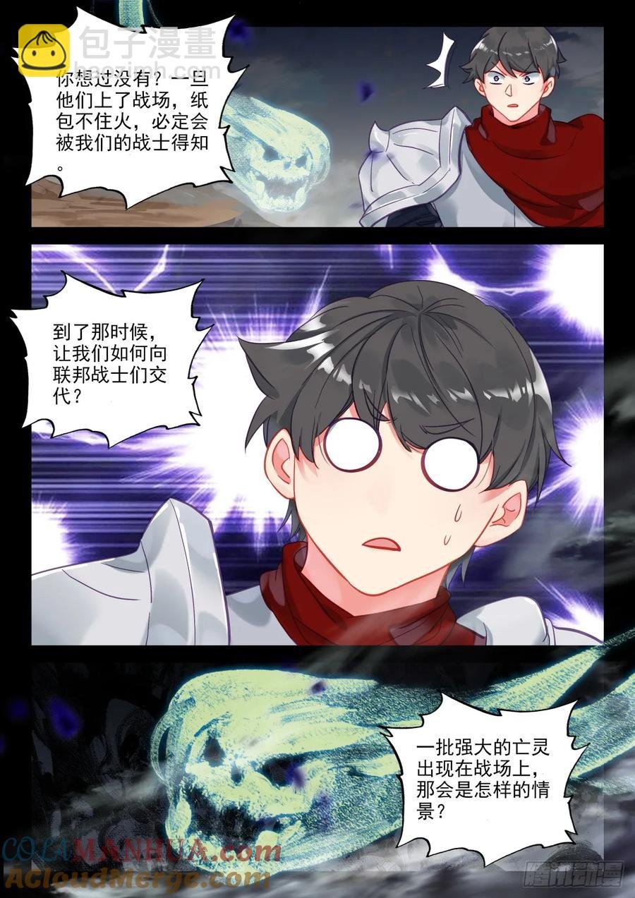 第410话 我不同意！（下）