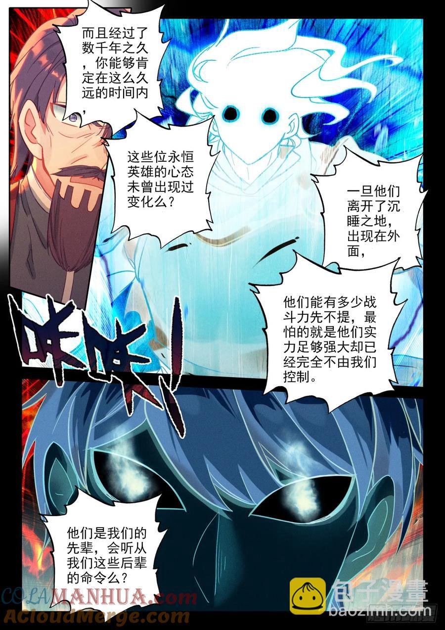 第410话 我不同意！（下）