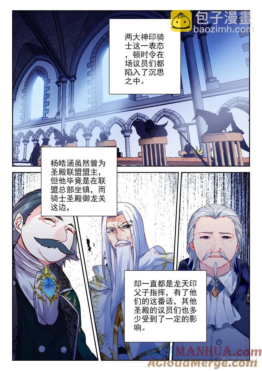 第410话 我不同意！（下）