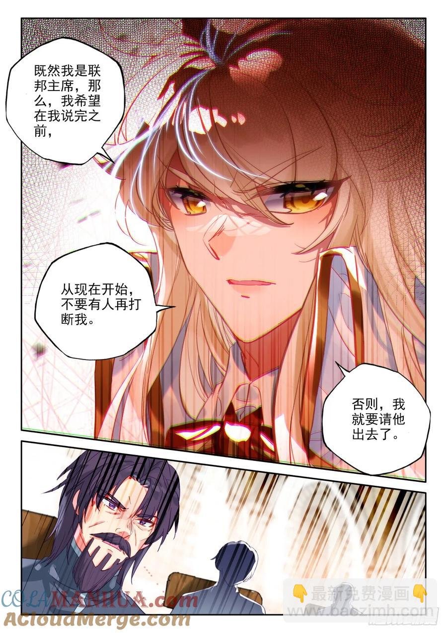 第413话 我为你正名（上）