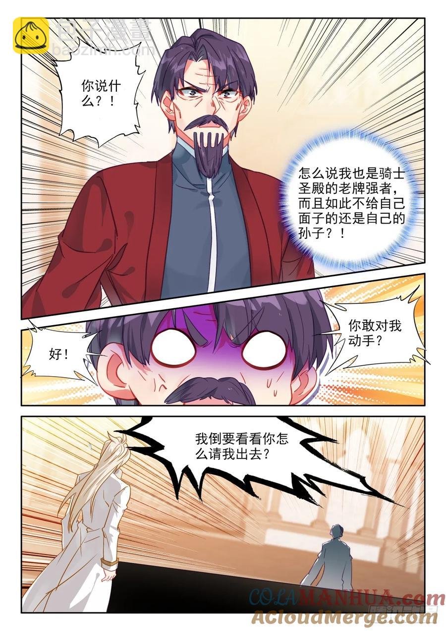 第413话 我为你正名（上）