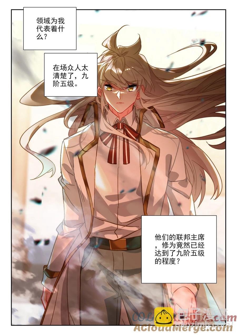 第413话 我为你正名（上）
