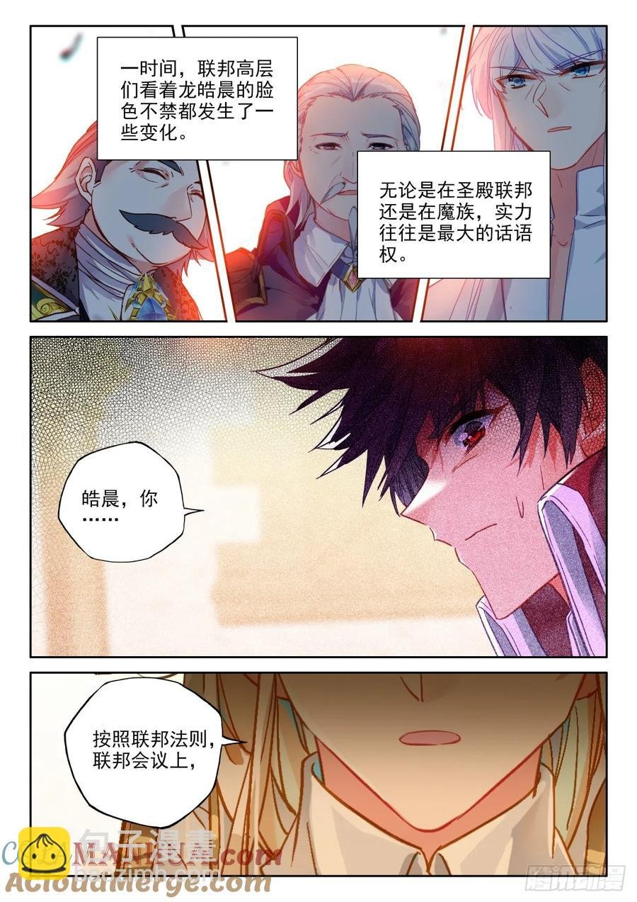 第413话 我为你正名（上）