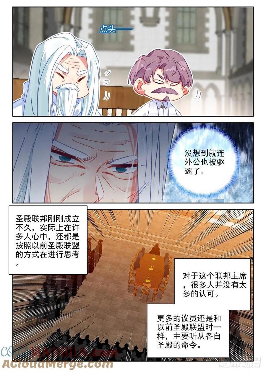 第414话 我为你正名（下）