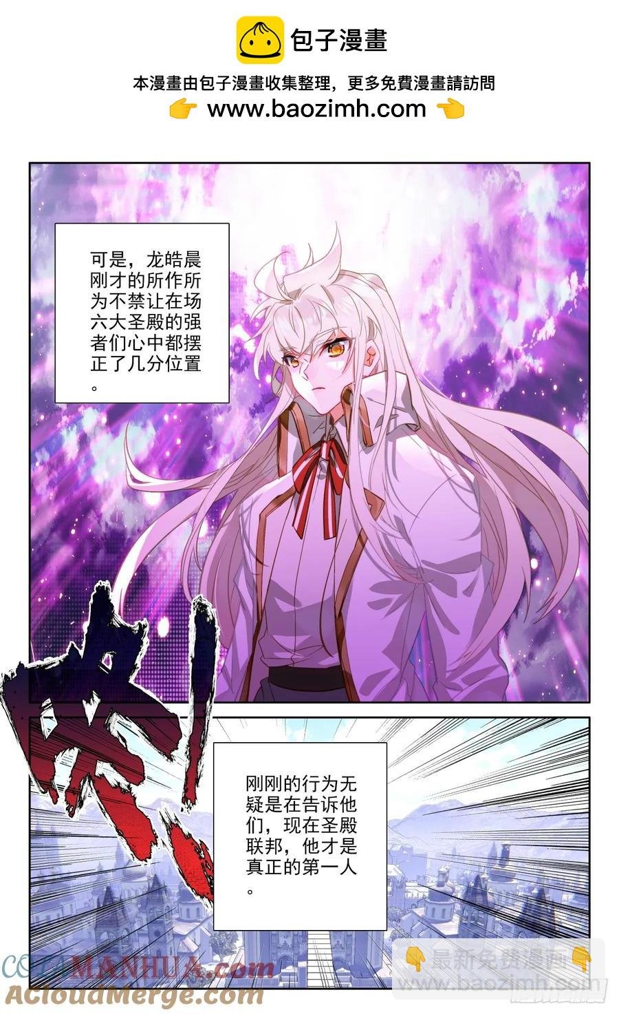 第414话 我为你正名（下）