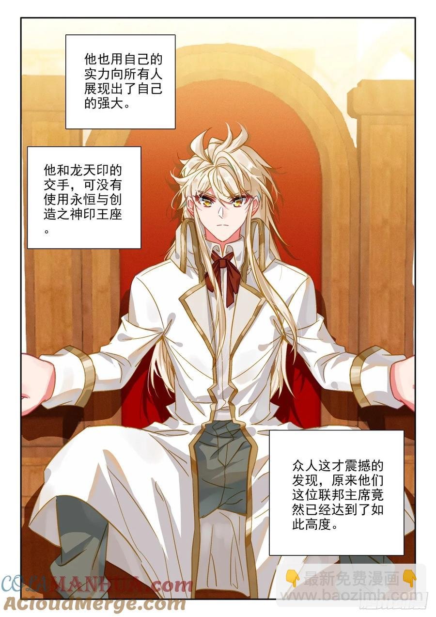 第414话 我为你正名（下）