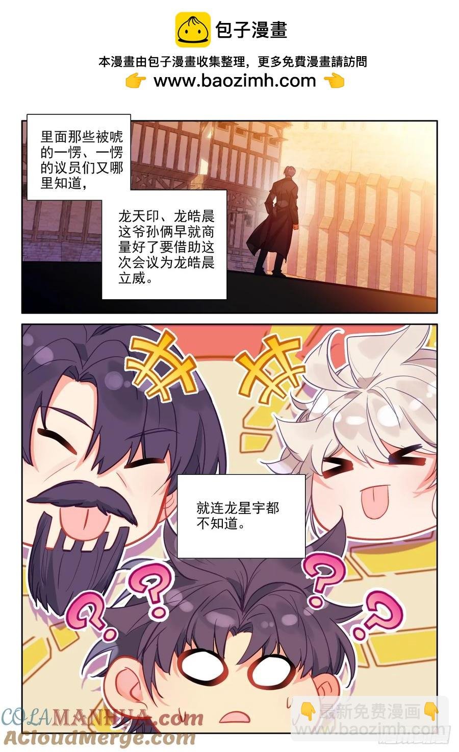 第414话 我为你正名（下）