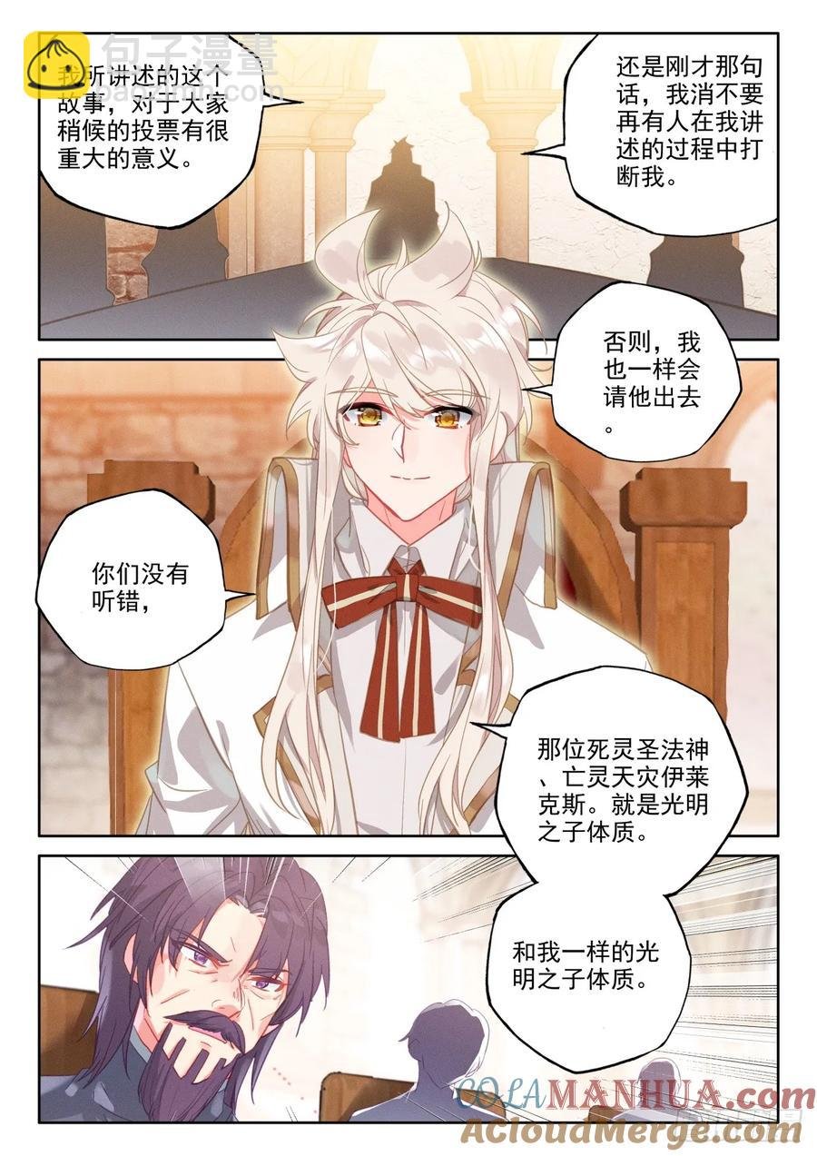 第414话 我为你正名（下）