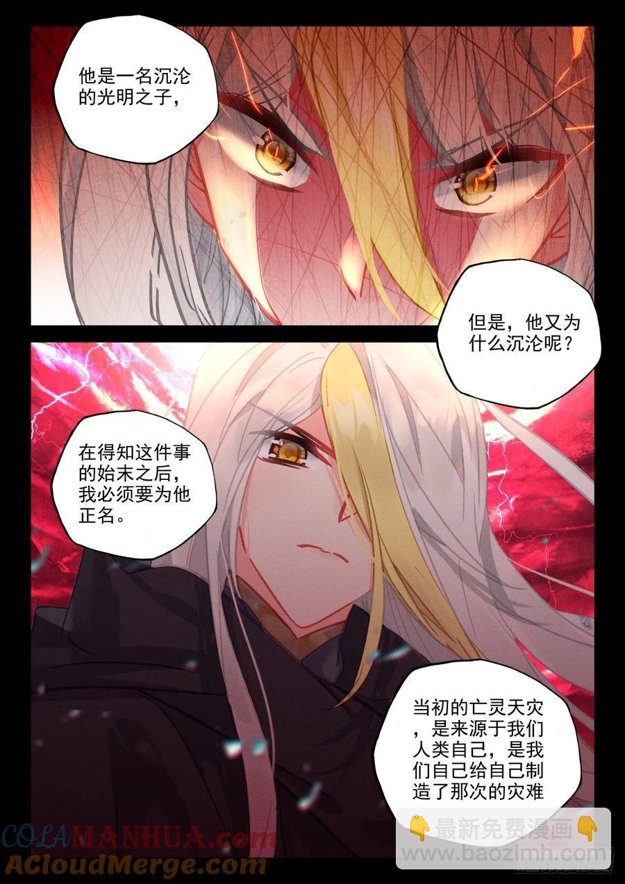 第414话 我为你正名（下）