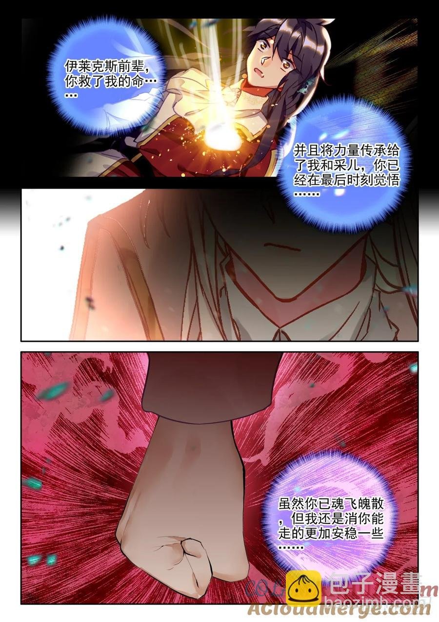 第414话 我为你正名（下）