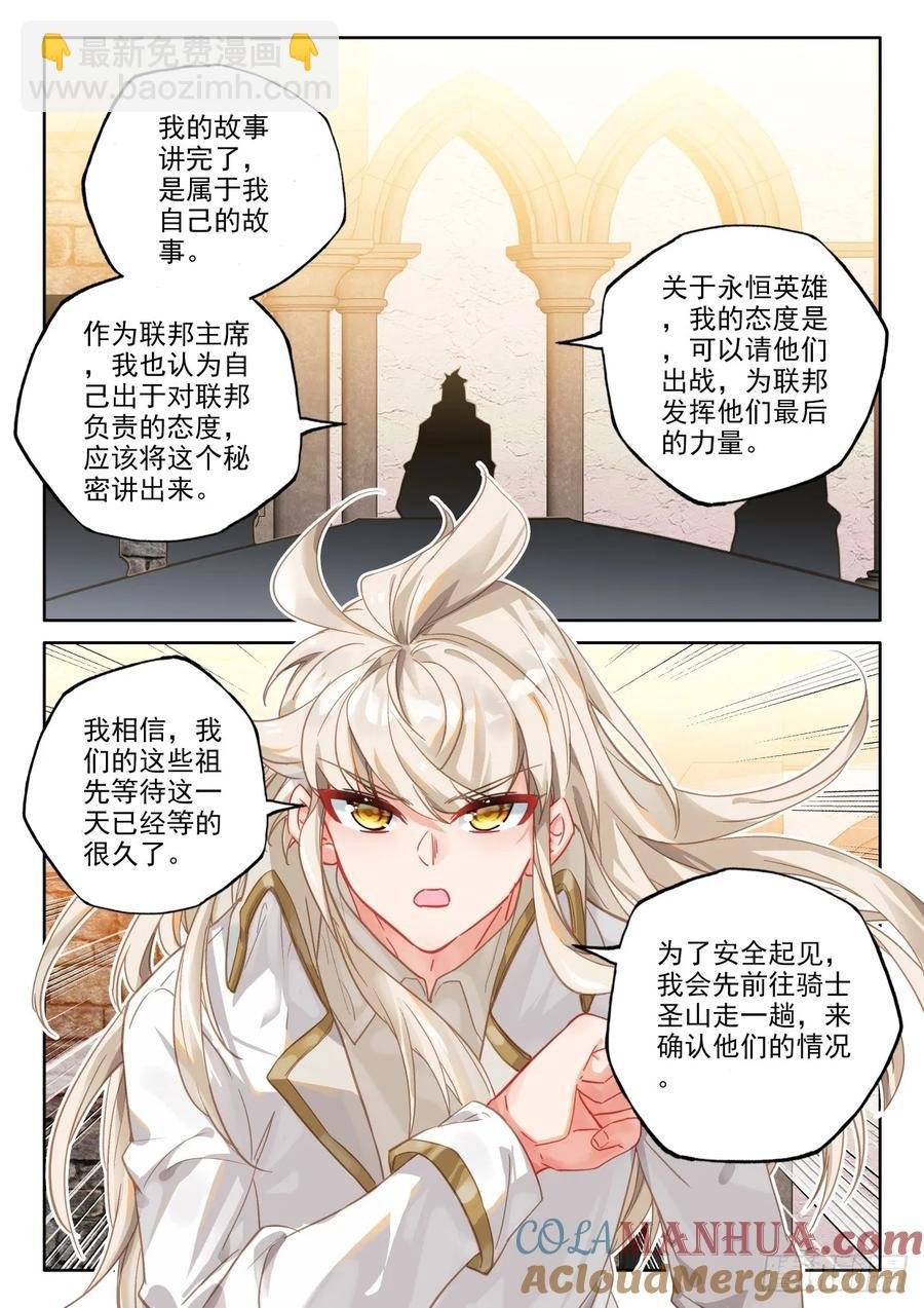 第415话 全民偶像（上）