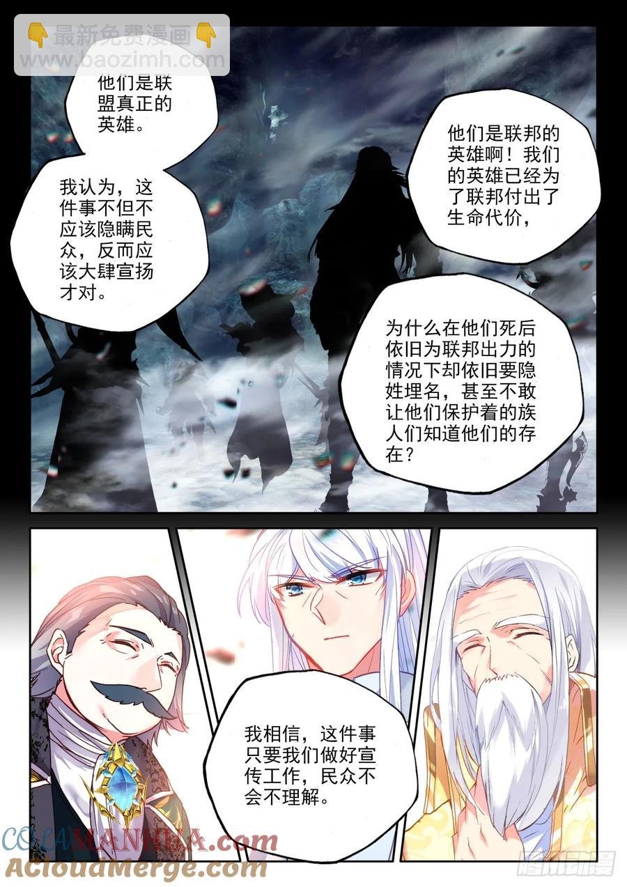 第415话 全民偶像（上）