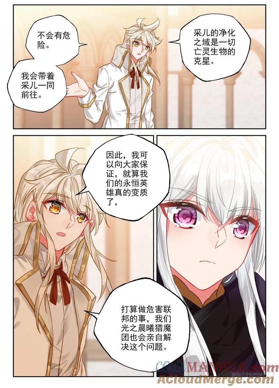 第416话 全民偶像（下）