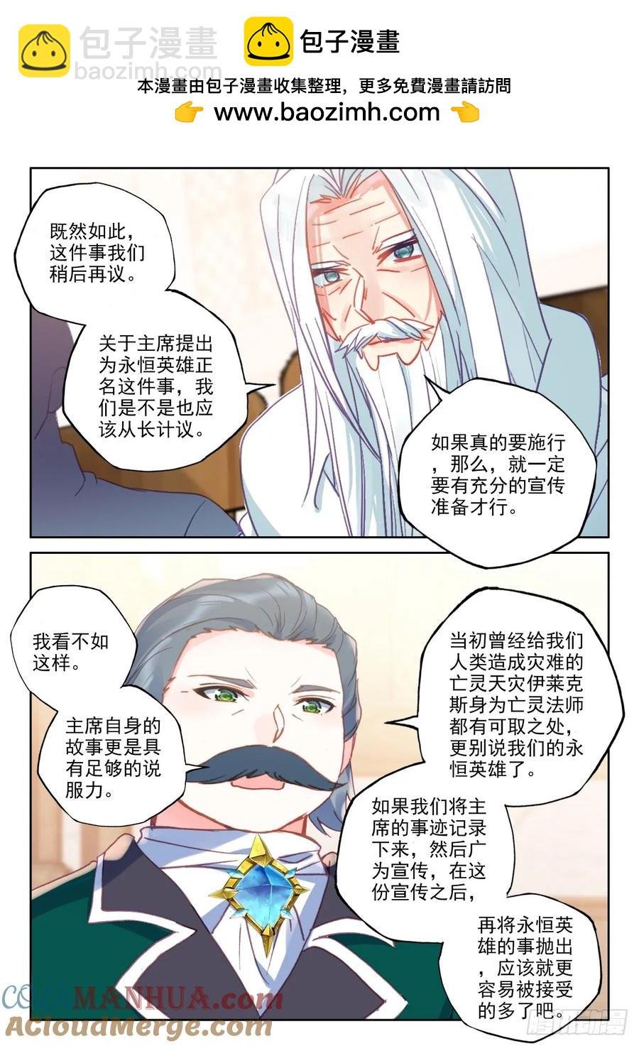 第416话 全民偶像（下）