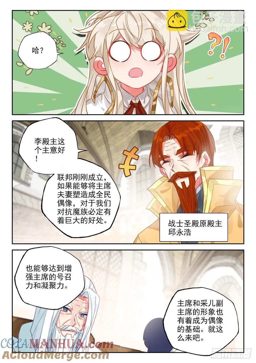 第416话 全民偶像（下）