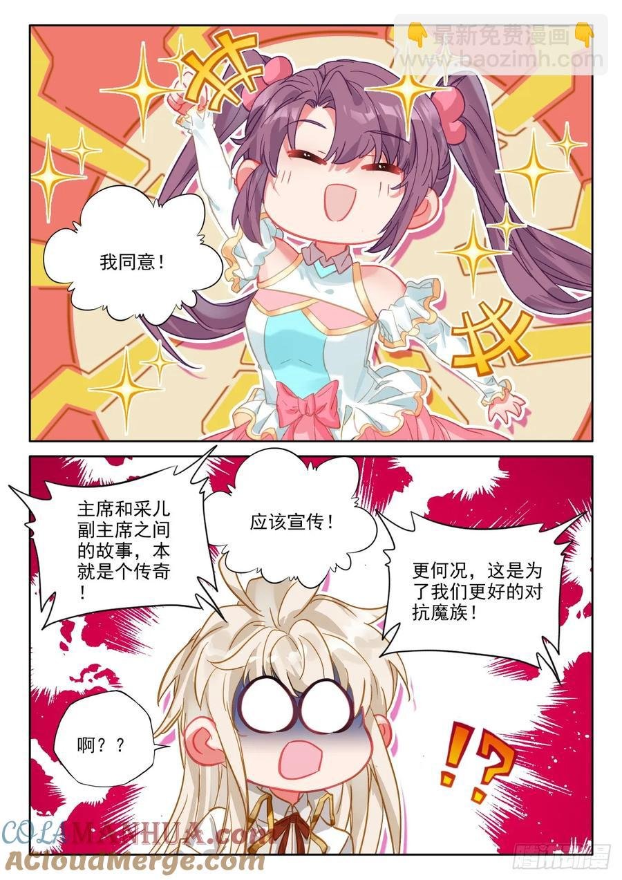 第416话 全民偶像（下）