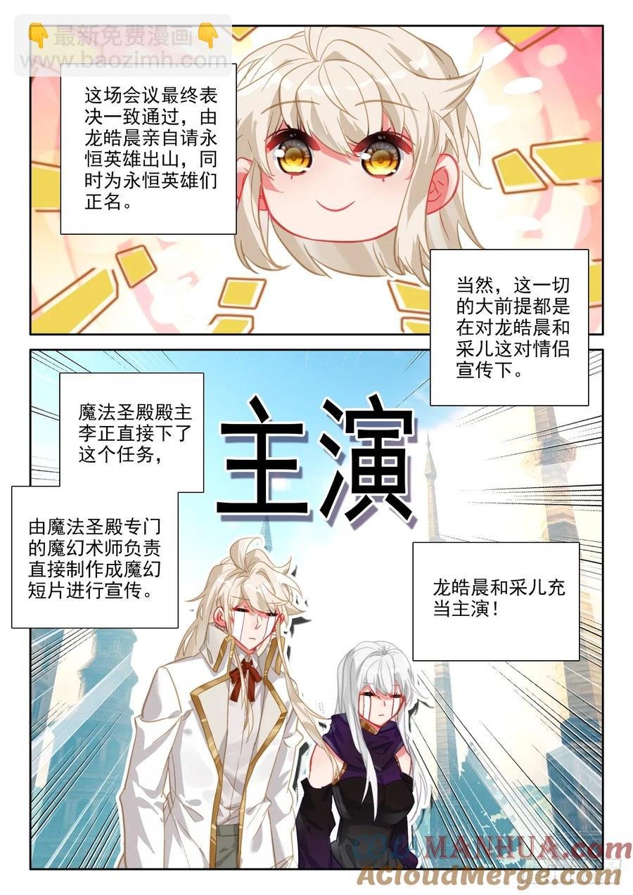 第416话 全民偶像（下）