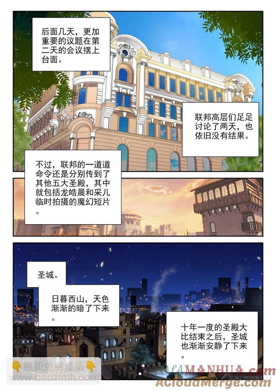 第416话 全民偶像（下）