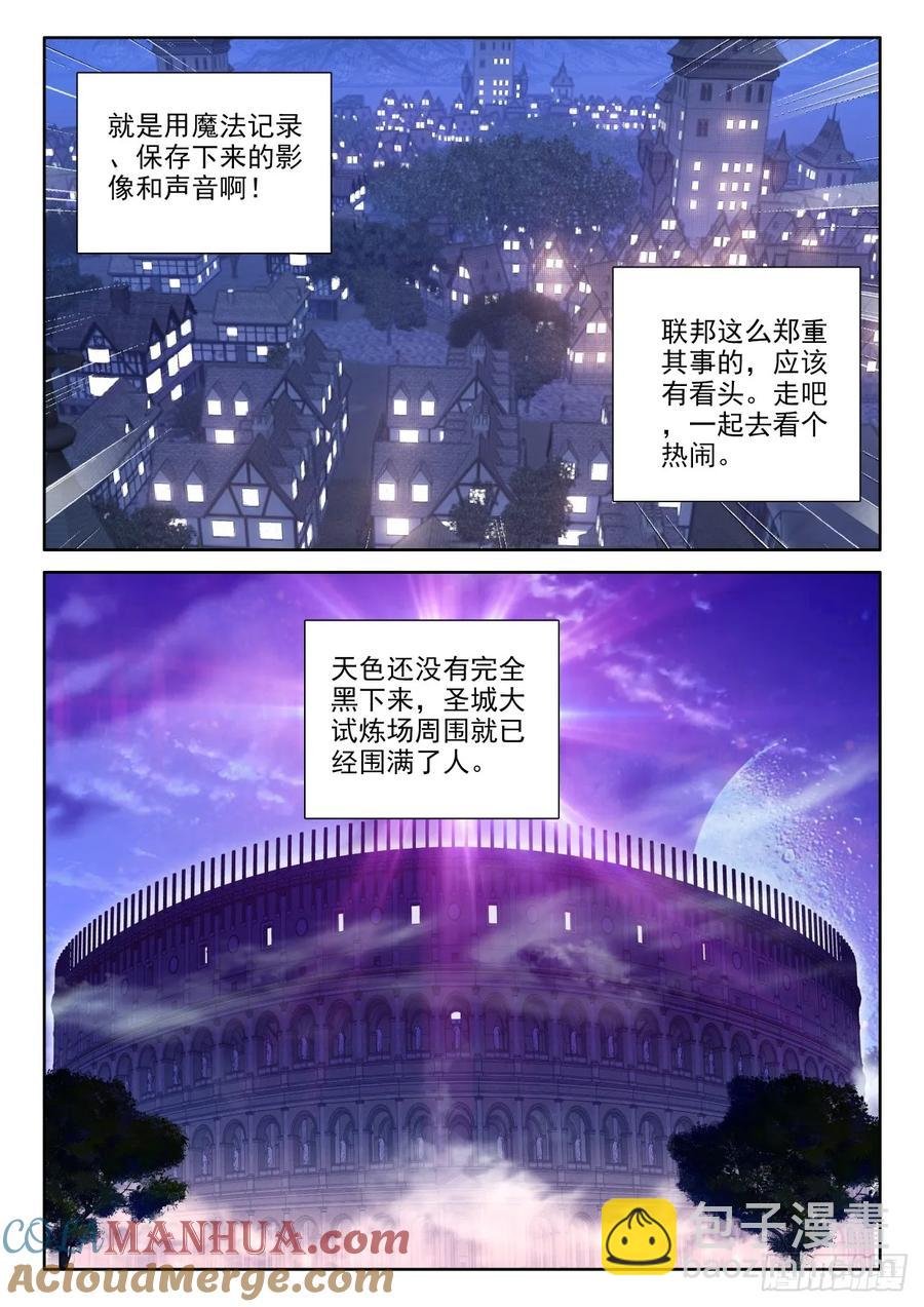 第416话 全民偶像（下）