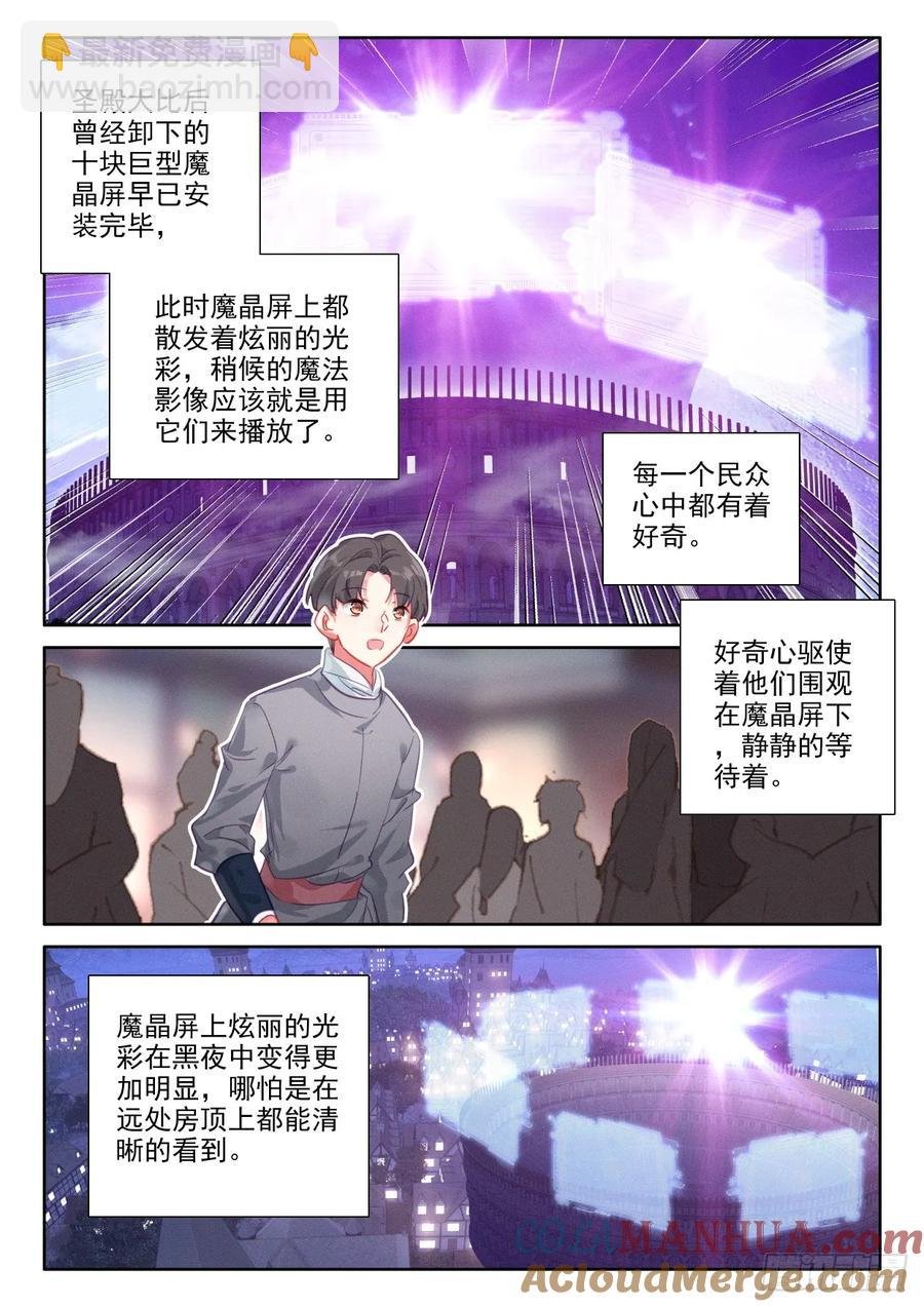 第416话 全民偶像（下）