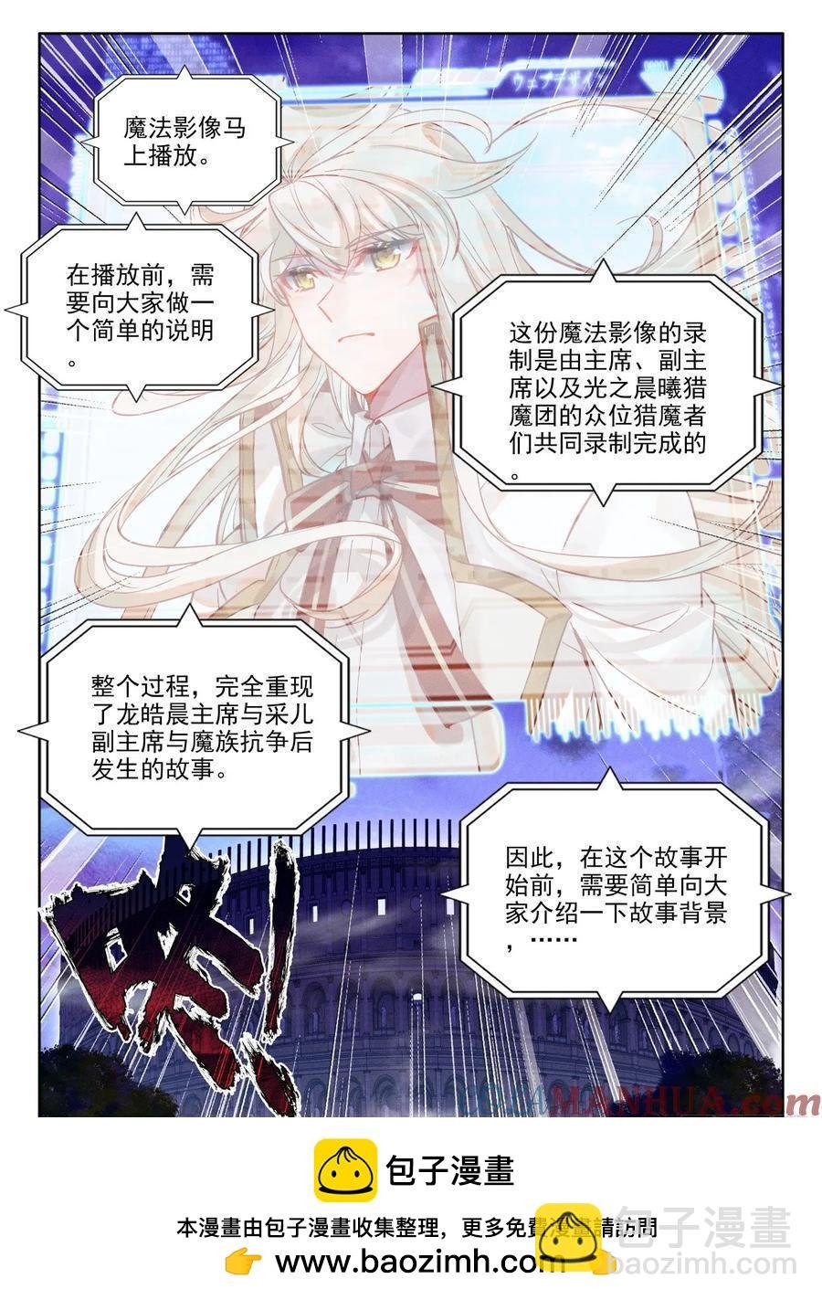 第416话 全民偶像（下）