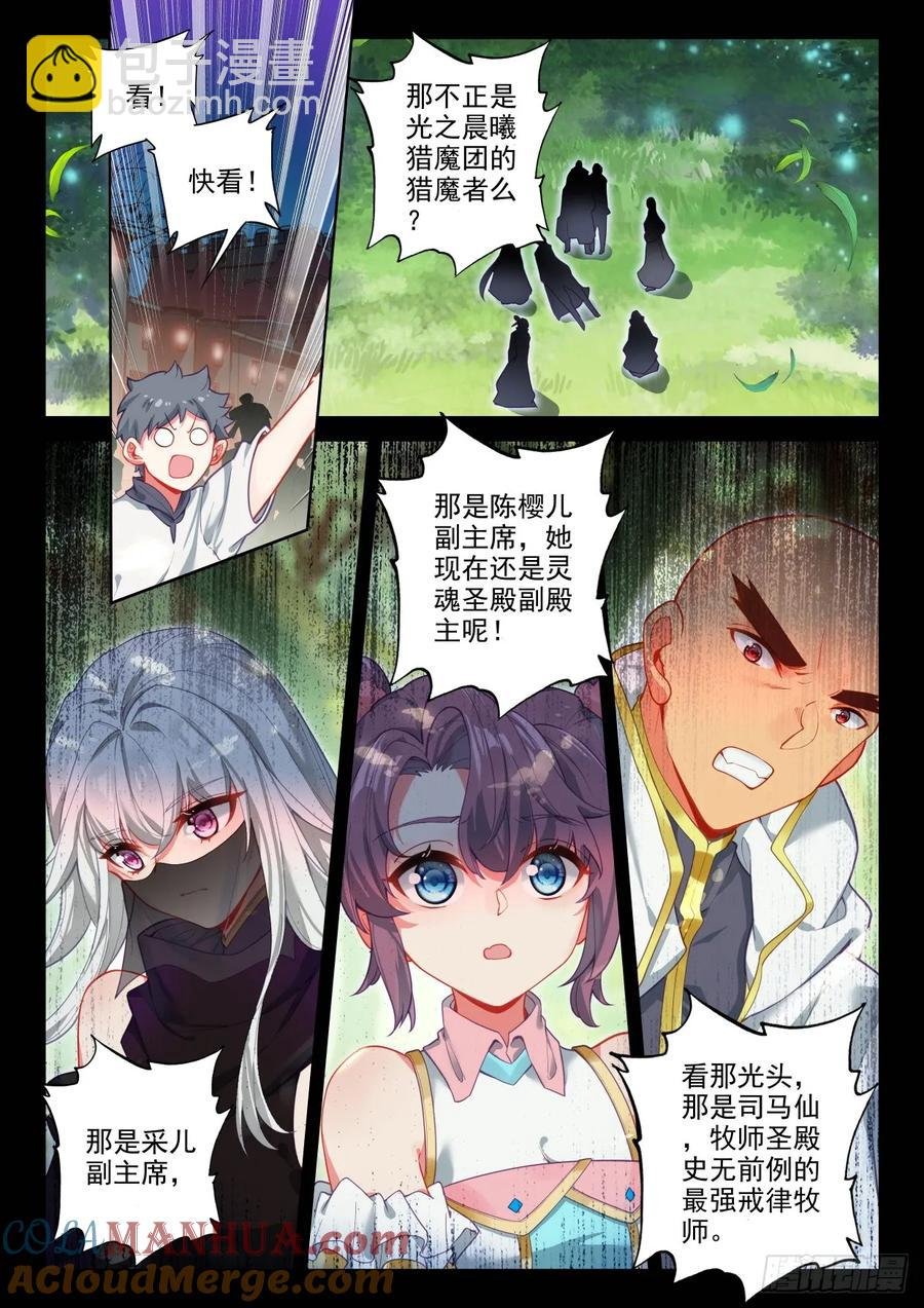 第417话 值得吗（上）