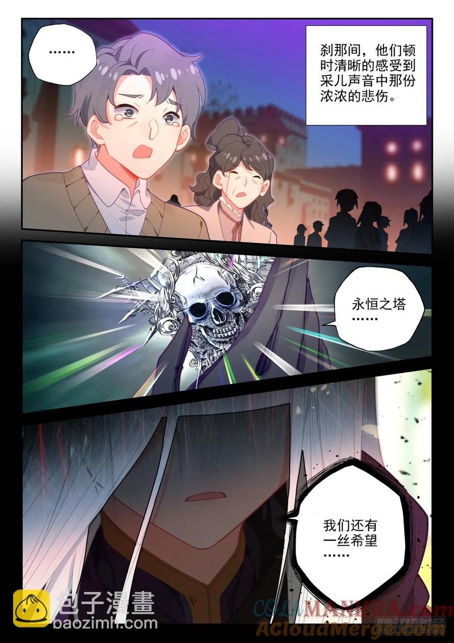 第417话 值得吗（上）