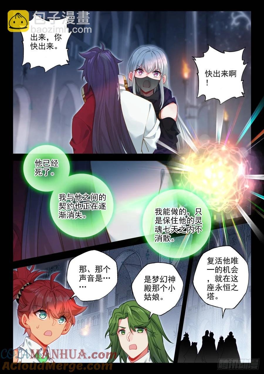 第417话 值得吗（上）