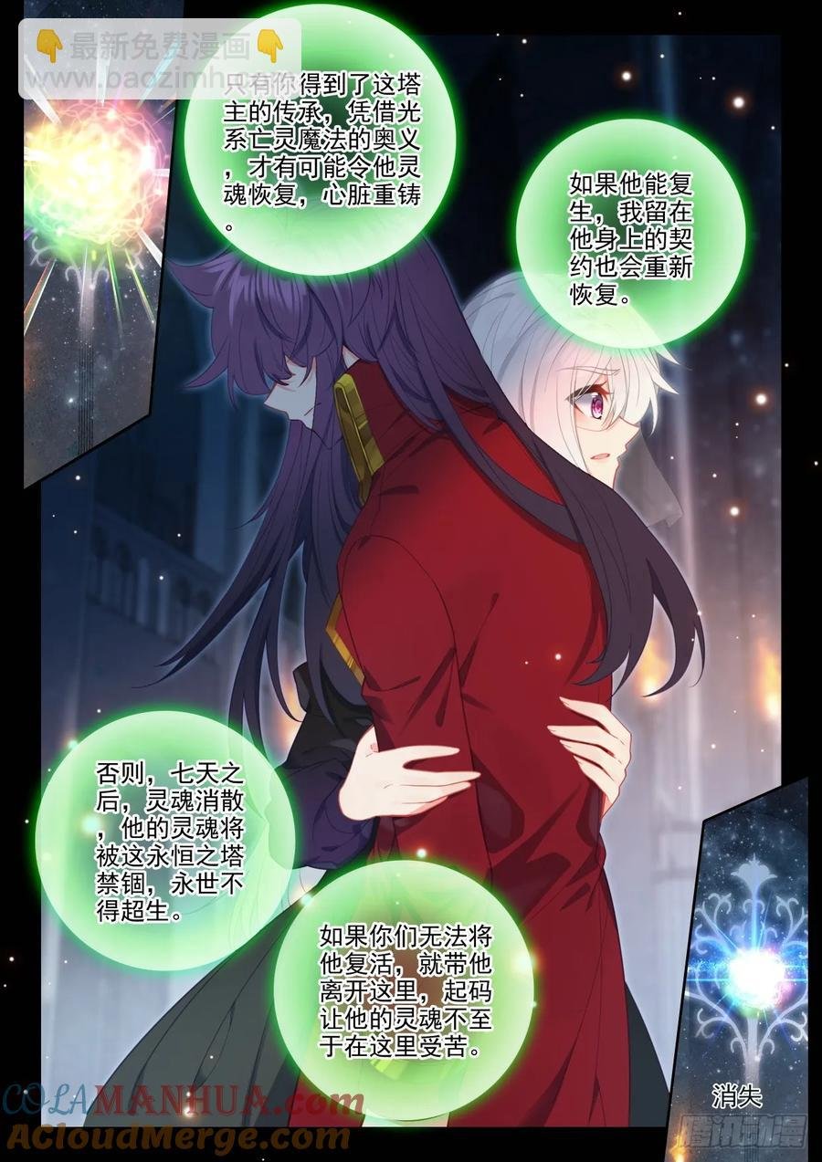 第417话 值得吗（上）