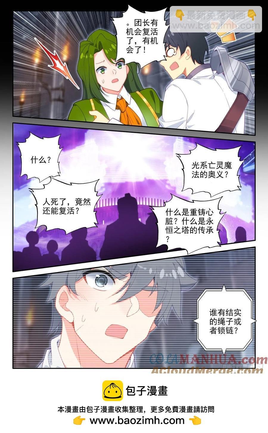 第417话 值得吗（上）