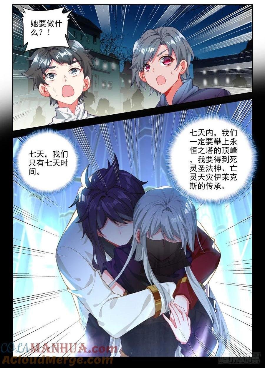 第418话 值得吗（下）