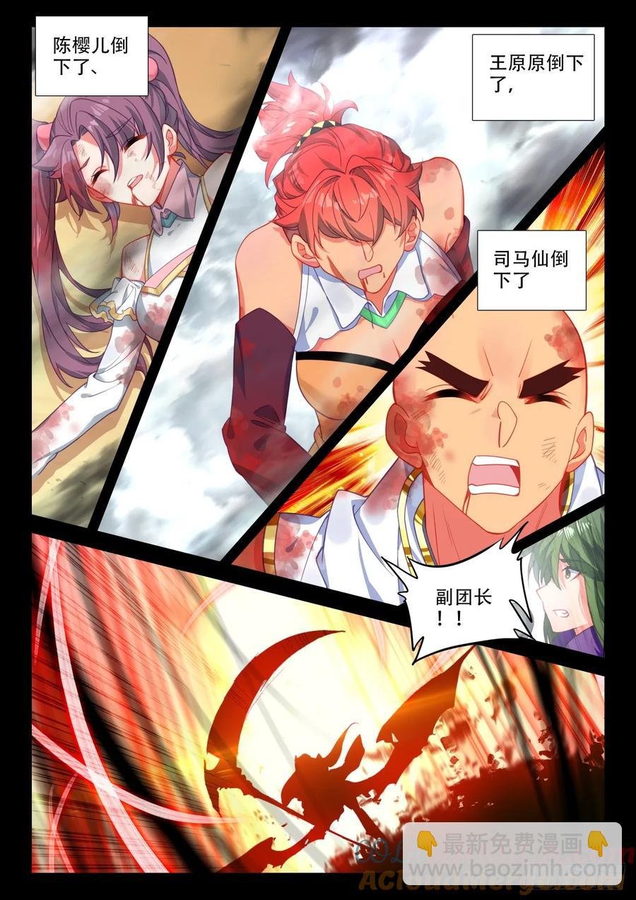 第418话 值得吗（下）