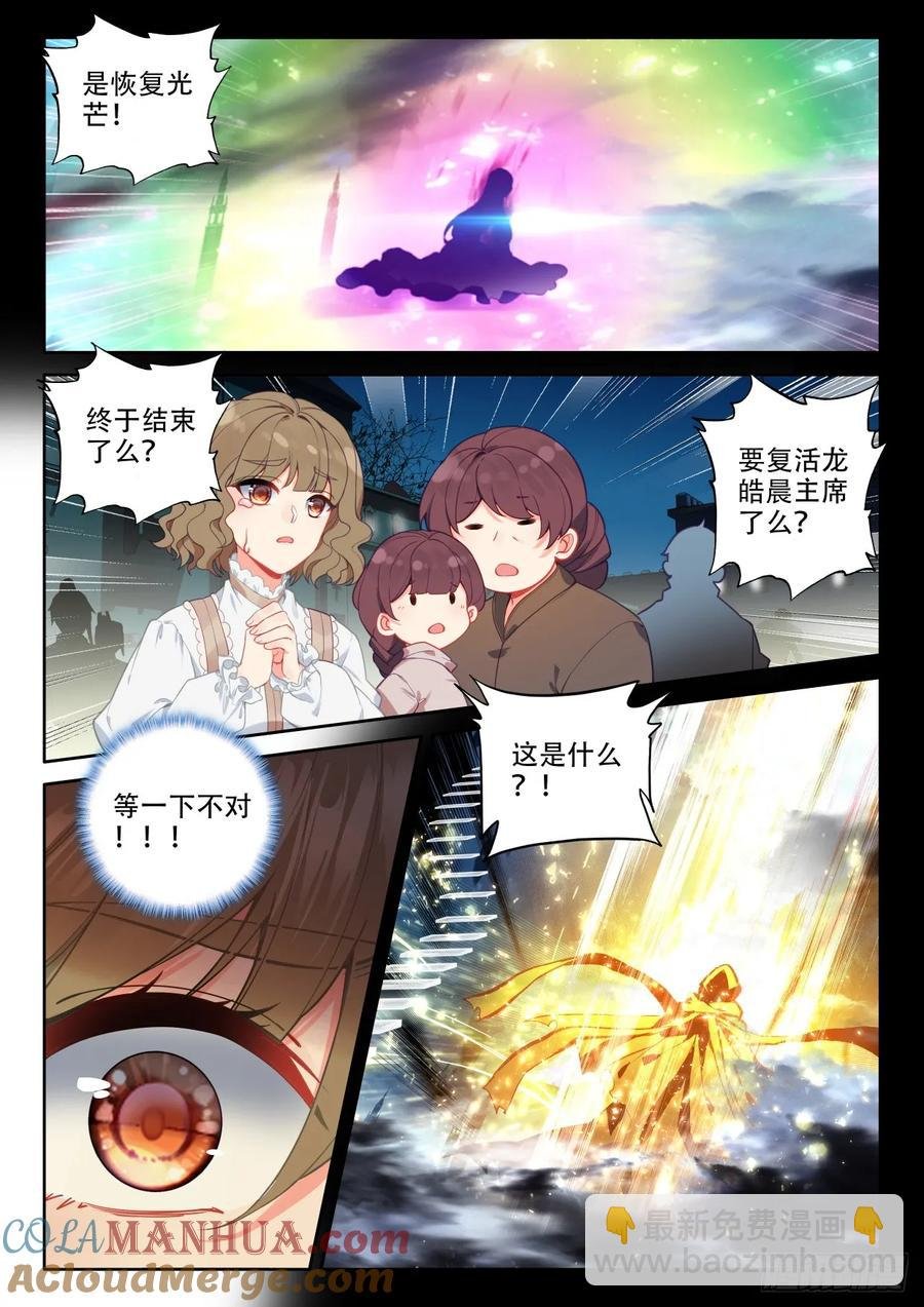 第418话 值得吗（下）