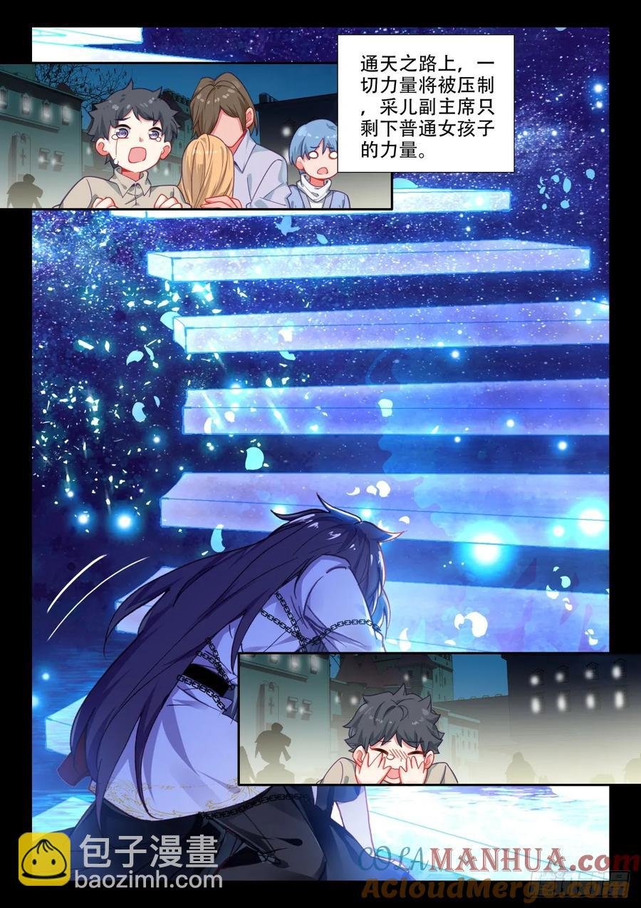 第418话 值得吗（下）