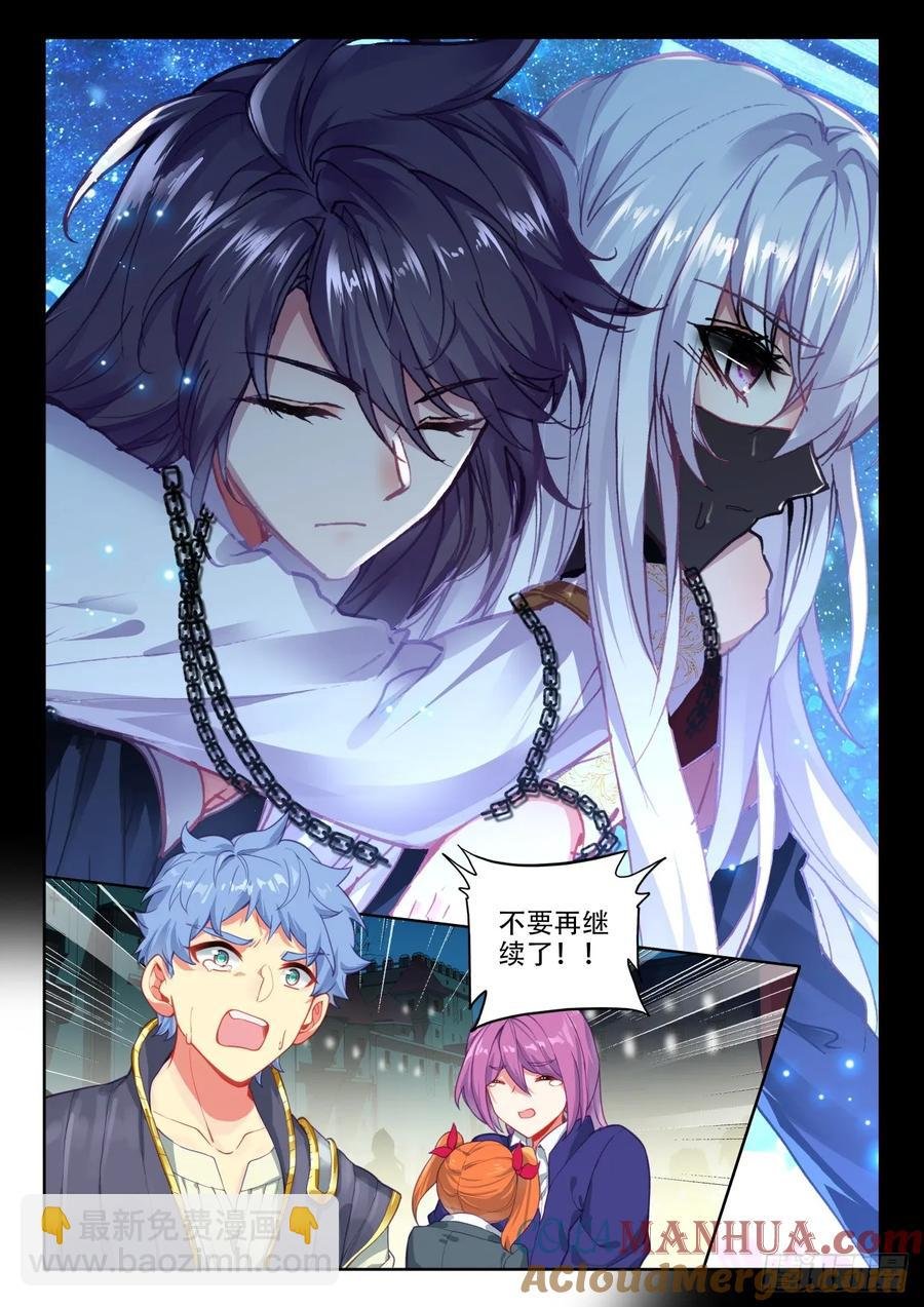 第418话 值得吗（下）