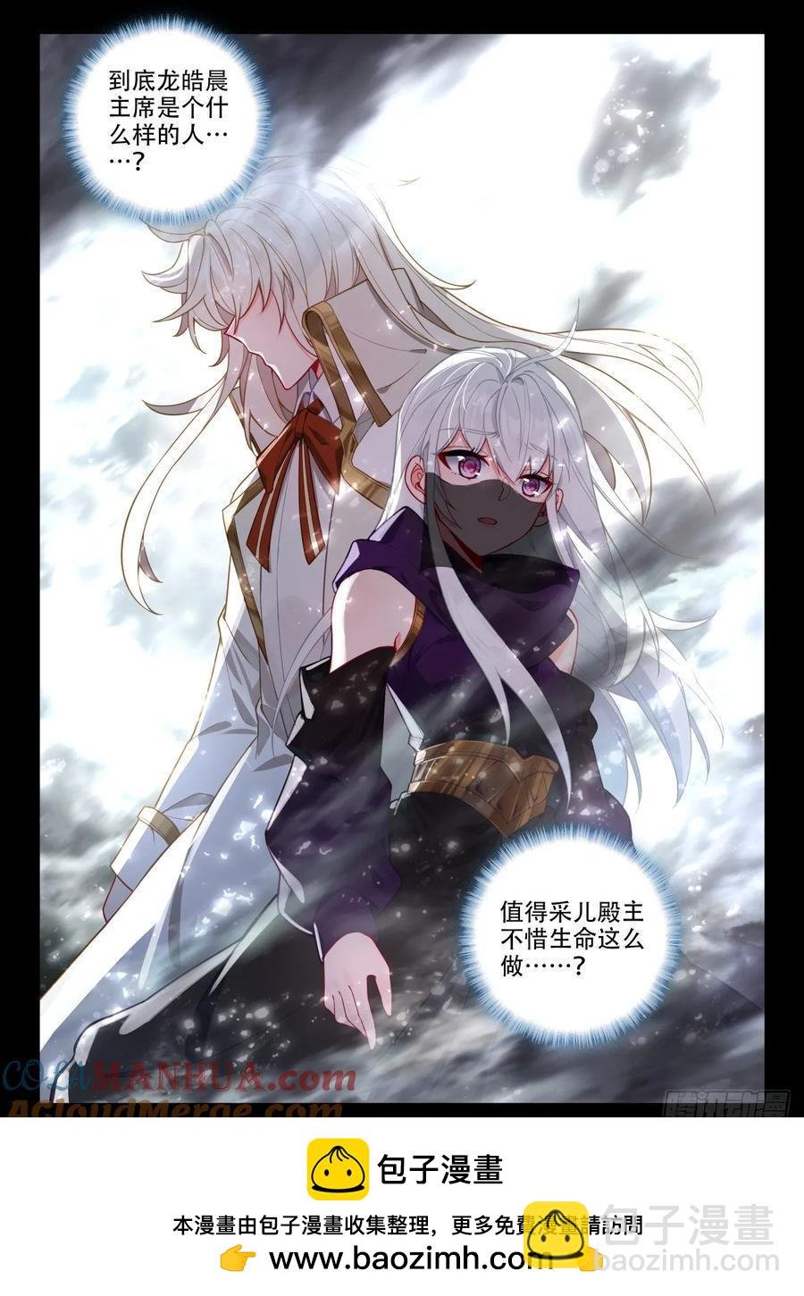 第418话 值得吗（下）