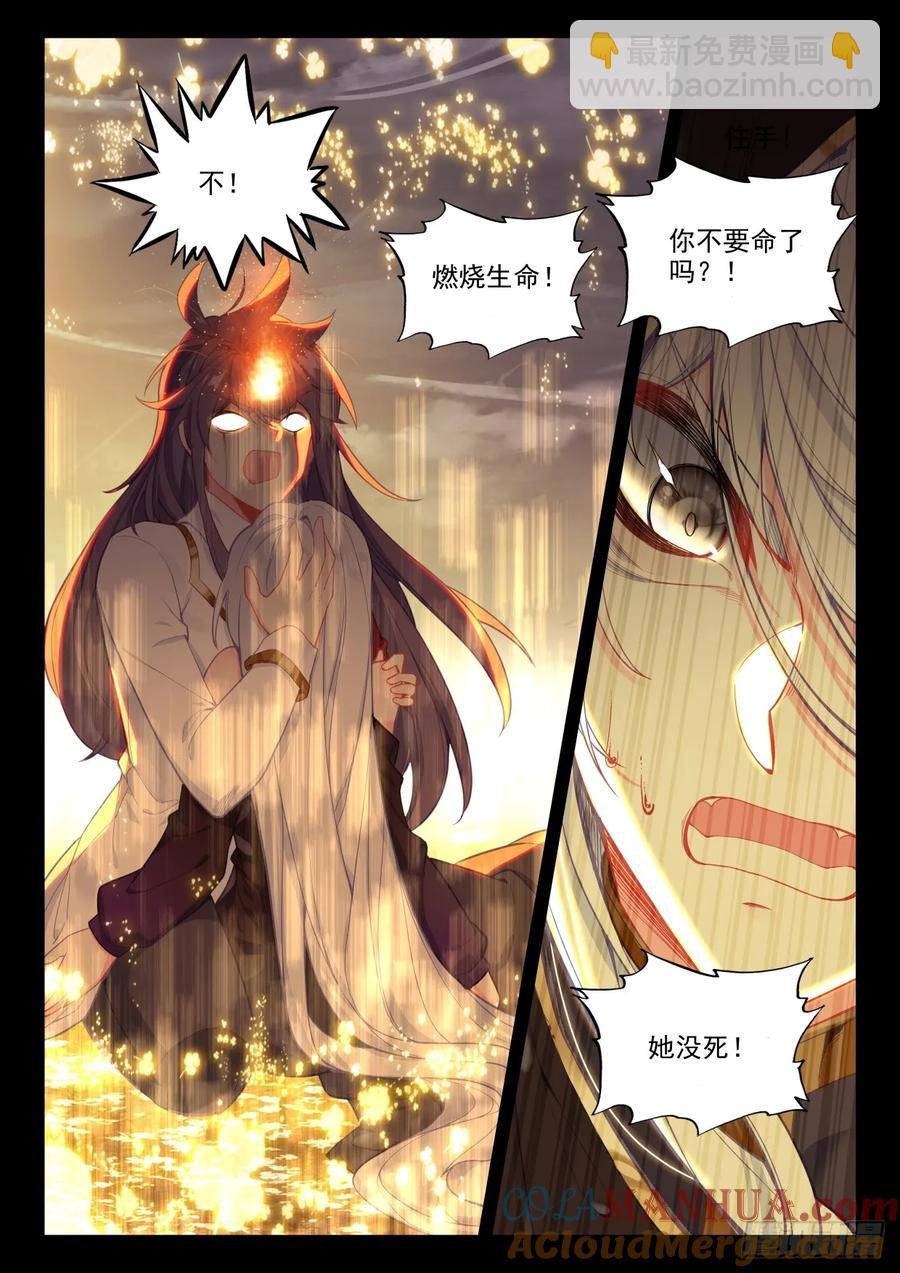 第419话 圣城一夜无眠（上）