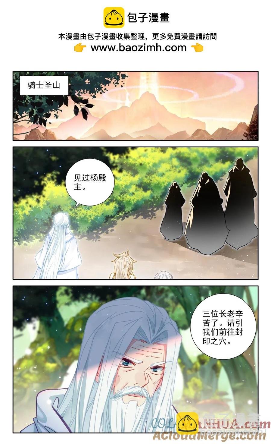 第421话 进英雄长眠地（上）