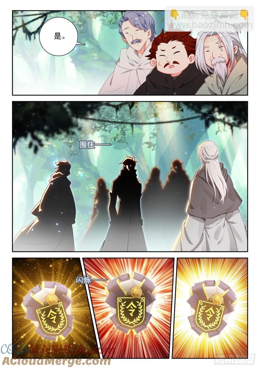 第421话 进英雄长眠地（上）