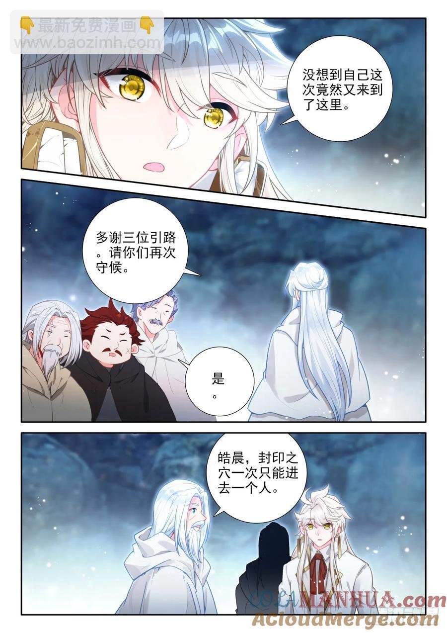 第421话 进英雄长眠地（上）