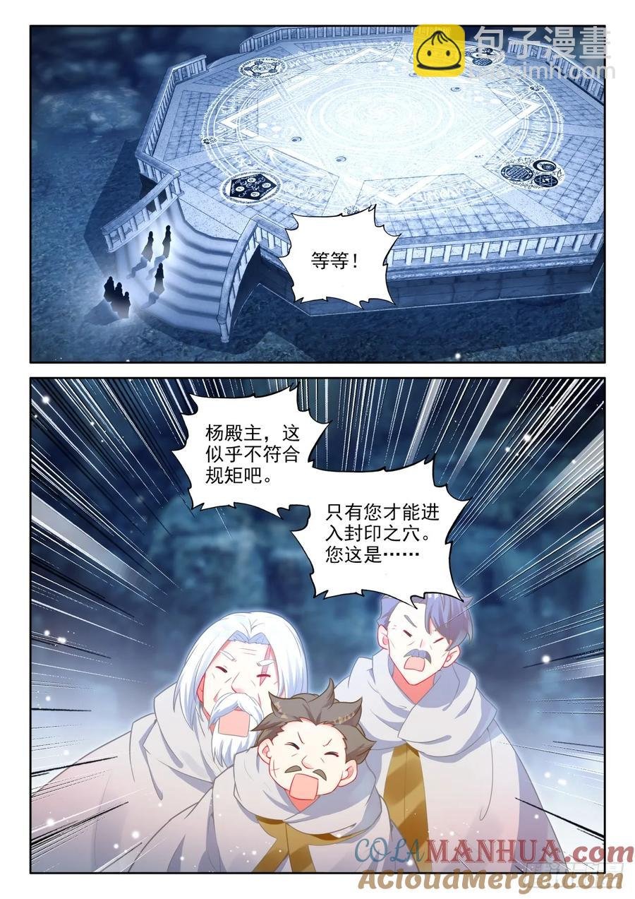 第421话 进英雄长眠地（上）