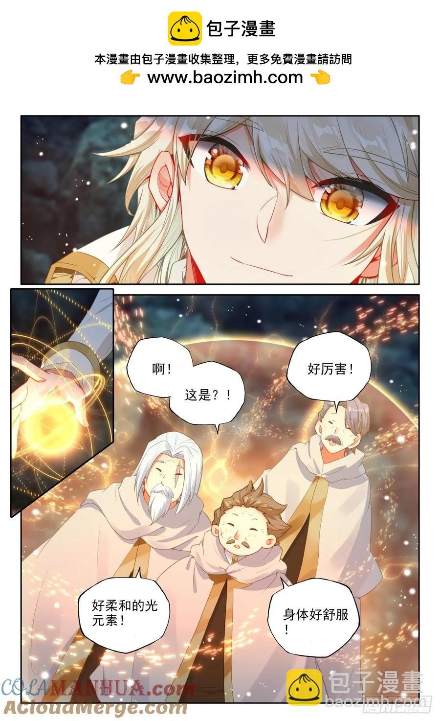第421话 进英雄长眠地（上）